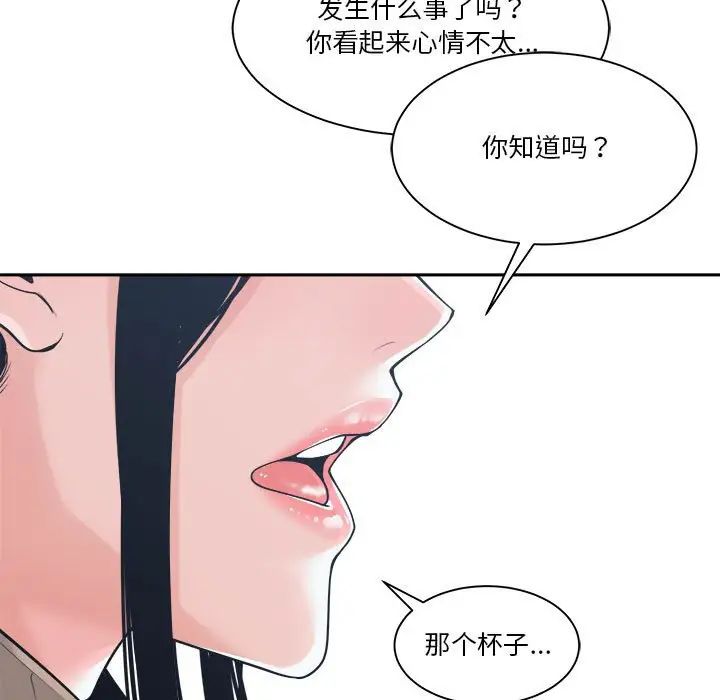 《谁才是真爱?》漫画最新章节第23话免费下拉式在线观看章节第【13】张图片