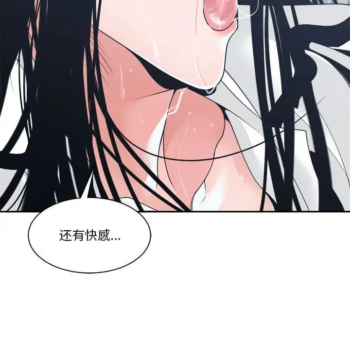 《谁才是真爱?》漫画最新章节第23话免费下拉式在线观看章节第【124】张图片