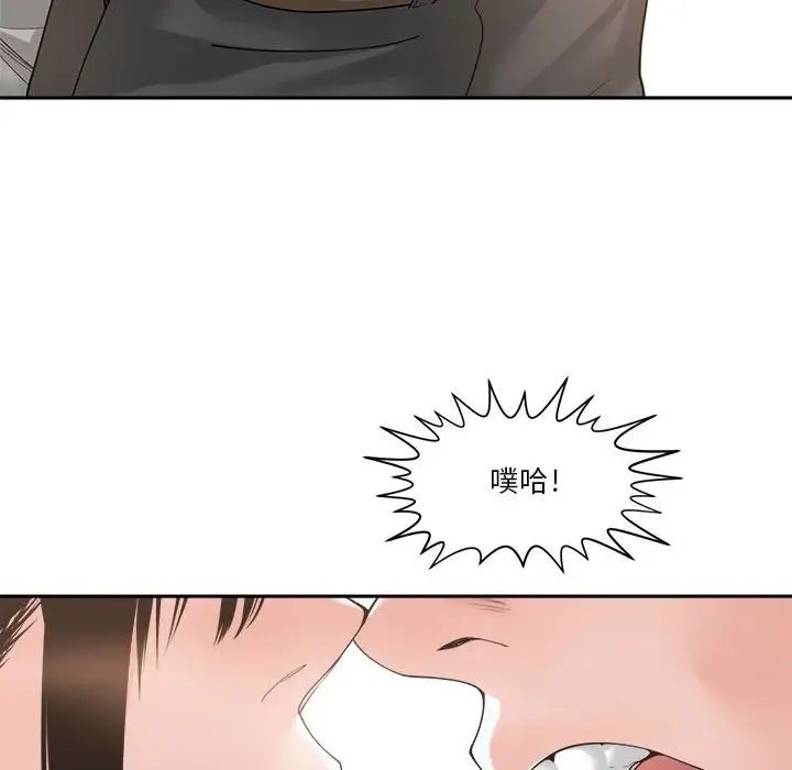 《谁才是真爱?》漫画最新章节第23话免费下拉式在线观看章节第【44】张图片