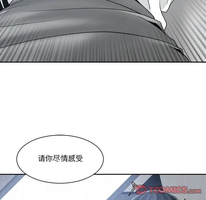 《谁才是真爱?》漫画最新章节第23话免费下拉式在线观看章节第【117】张图片