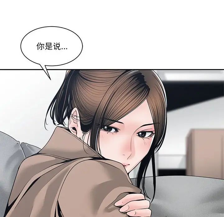 《谁才是真爱?》漫画最新章节第23话免费下拉式在线观看章节第【130】张图片