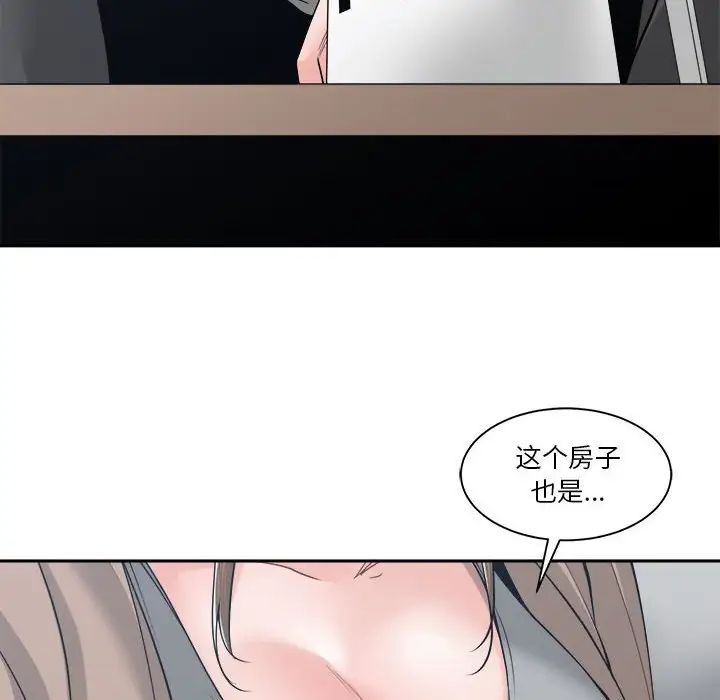 《谁才是真爱?》漫画最新章节第23话免费下拉式在线观看章节第【16】张图片