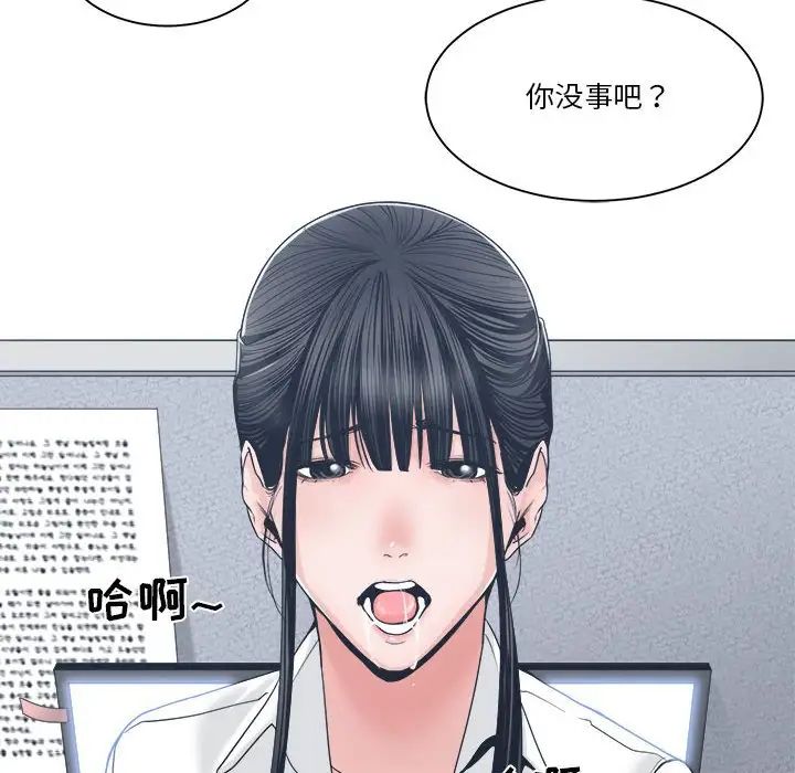 《谁才是真爱?》漫画最新章节第23话免费下拉式在线观看章节第【46】张图片