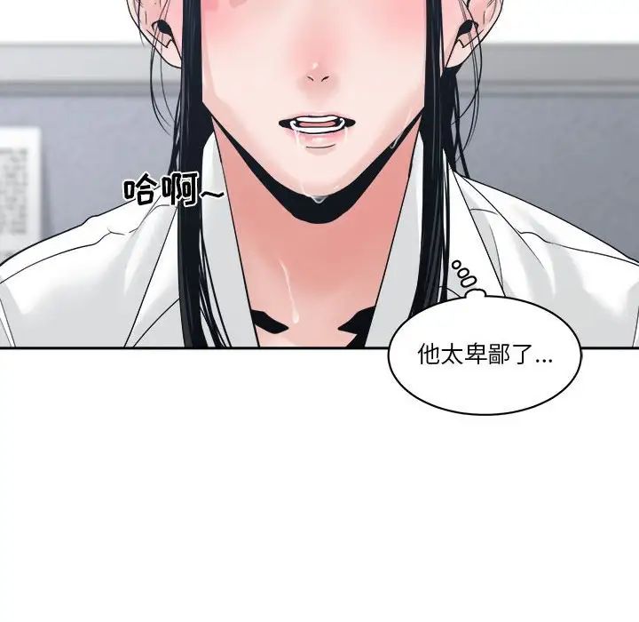 《谁才是真爱?》漫画最新章节第23话免费下拉式在线观看章节第【56】张图片