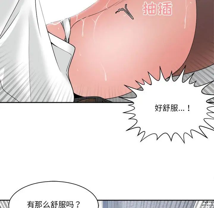 《谁才是真爱?》漫画最新章节第23话免费下拉式在线观看章节第【112】张图片