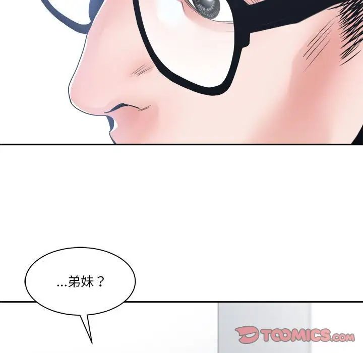 《谁才是真爱?》漫画最新章节第23话免费下拉式在线观看章节第【135】张图片