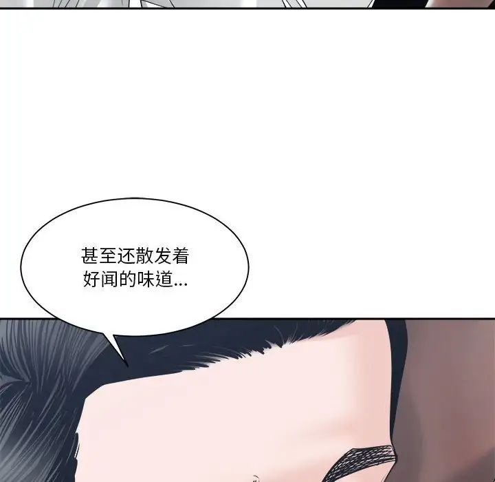 《谁才是真爱?》漫画最新章节第23话免费下拉式在线观看章节第【82】张图片