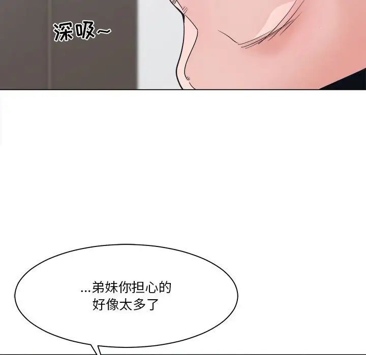 《谁才是真爱?》漫画最新章节第23话免费下拉式在线观看章节第【29】张图片