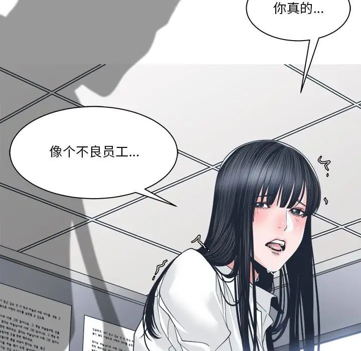 《谁才是真爱?》漫画最新章节第23话免费下拉式在线观看章节第【103】张图片