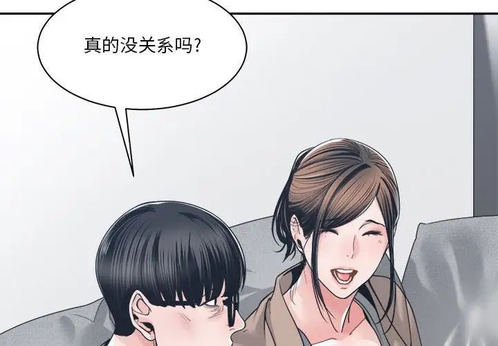 《谁才是真爱?》漫画最新章节第23话免费下拉式在线观看章节第【4】张图片