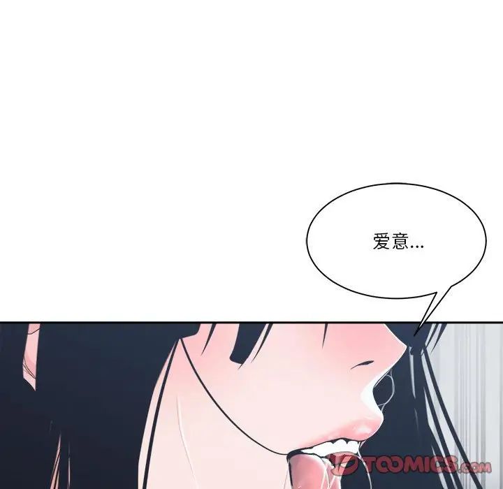 《谁才是真爱?》漫画最新章节第23话免费下拉式在线观看章节第【123】张图片