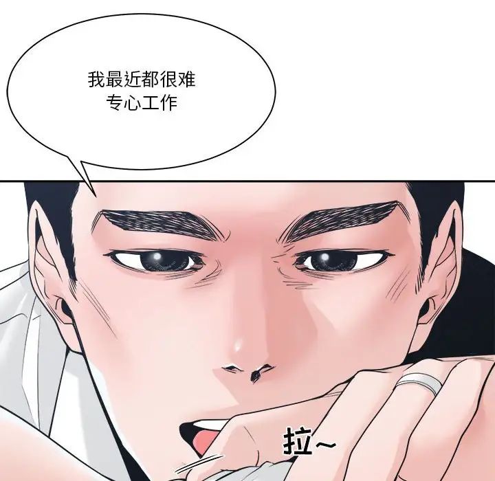 《谁才是真爱?》漫画最新章节第23话免费下拉式在线观看章节第【88】张图片