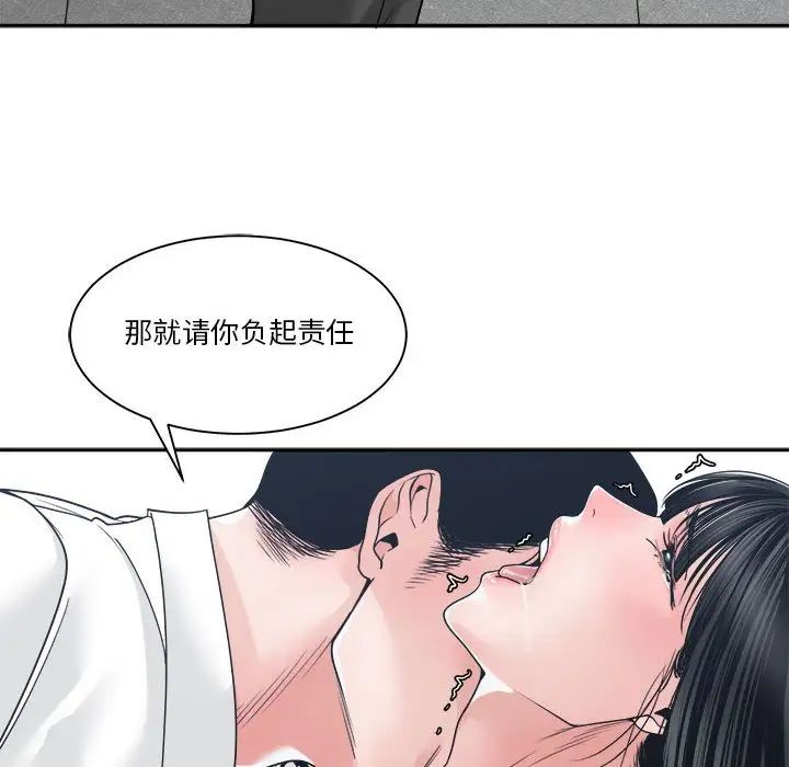 《谁才是真爱?》漫画最新章节第23话免费下拉式在线观看章节第【94】张图片