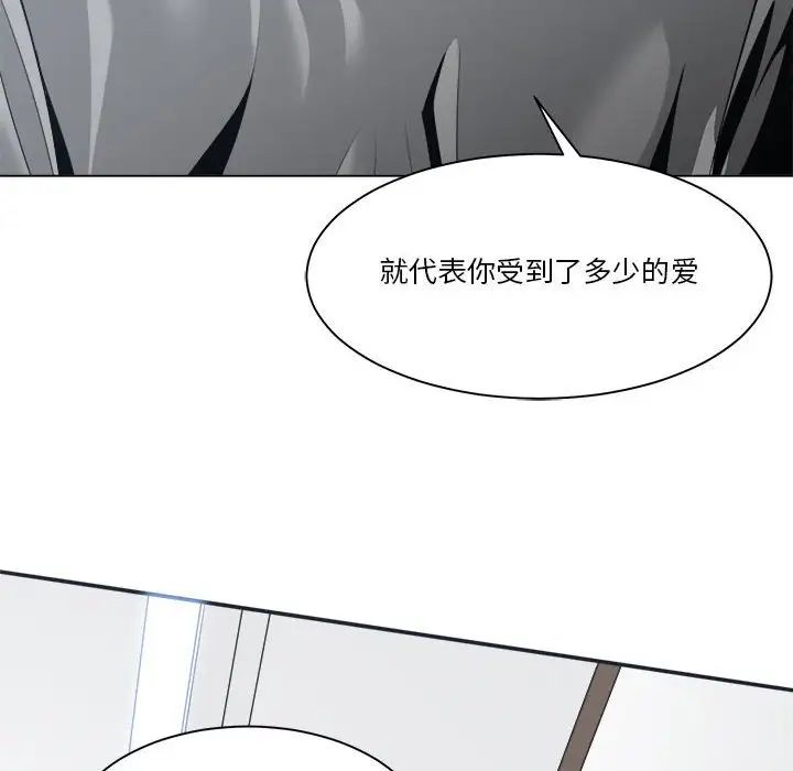 《谁才是真爱?》漫画最新章节第23话免费下拉式在线观看章节第【32】张图片