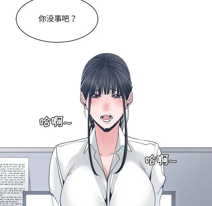 《谁才是真爱?》漫画最新章节第23话免费下拉式在线观看章节第【52】张图片