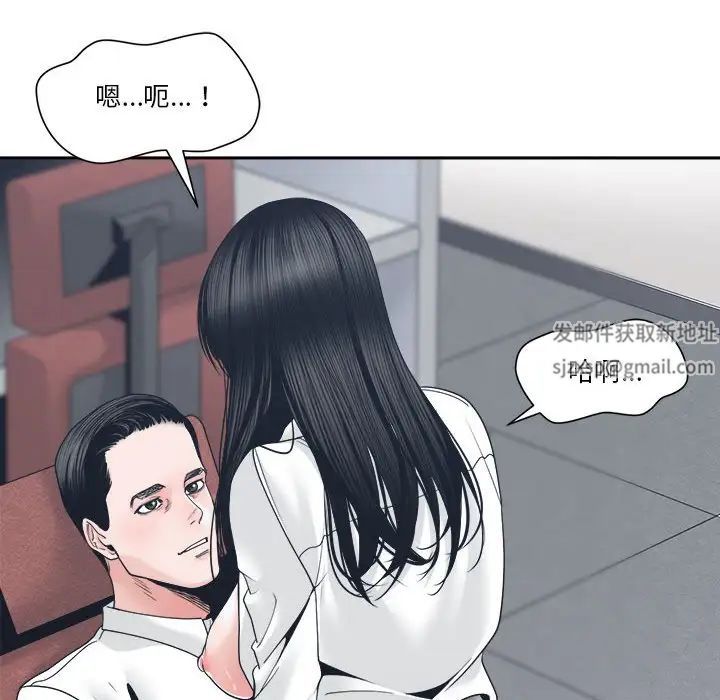 《谁才是真爱?》漫画最新章节第24话免费下拉式在线观看章节第【36】张图片