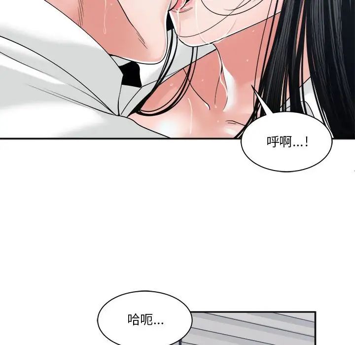 《谁才是真爱?》漫画最新章节第24话免费下拉式在线观看章节第【16】张图片