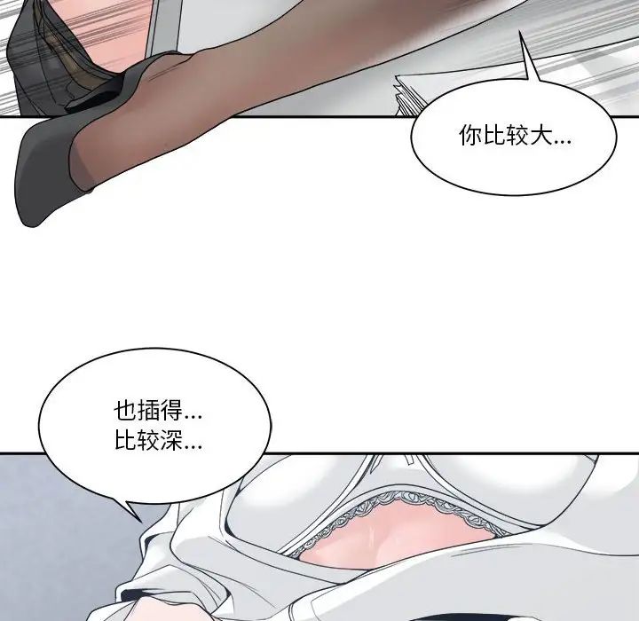 《谁才是真爱?》漫画最新章节第24话免费下拉式在线观看章节第【8】张图片