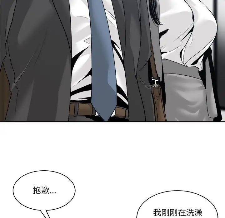 《谁才是真爱?》漫画最新章节第24话免费下拉式在线观看章节第【134】张图片