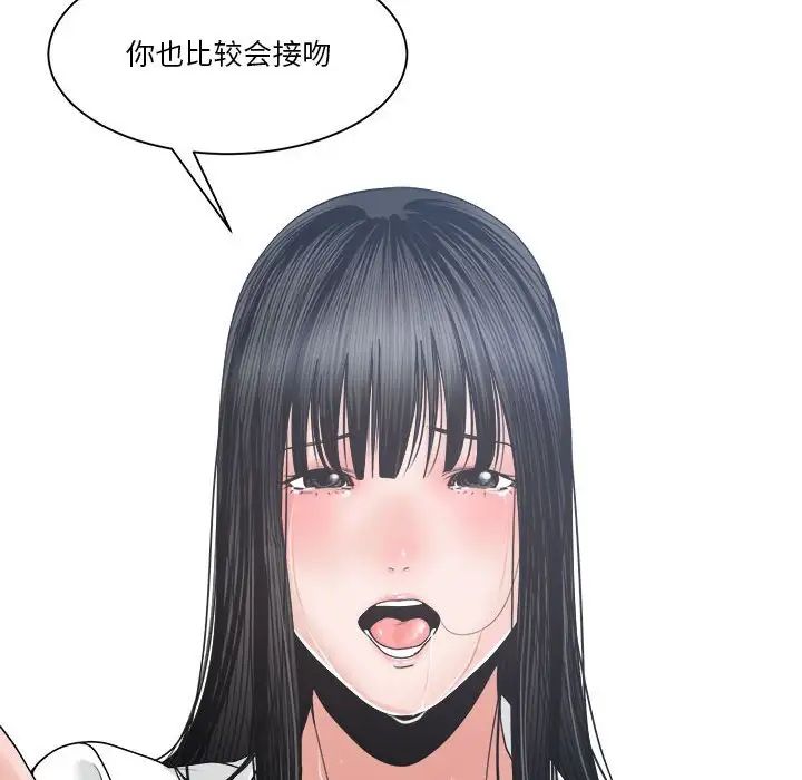 《谁才是真爱?》漫画最新章节第24话免费下拉式在线观看章节第【12】张图片