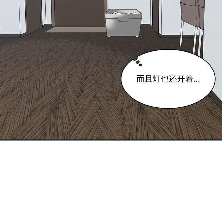 《谁才是真爱?》漫画最新章节第24话免费下拉式在线观看章节第【131】张图片