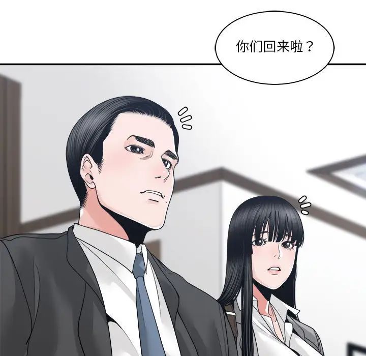 《谁才是真爱?》漫画最新章节第24话免费下拉式在线观看章节第【133】张图片