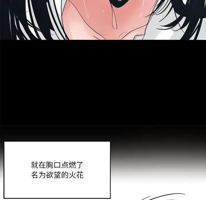 《谁才是真爱?》漫画最新章节第24话免费下拉式在线观看章节第【31】张图片