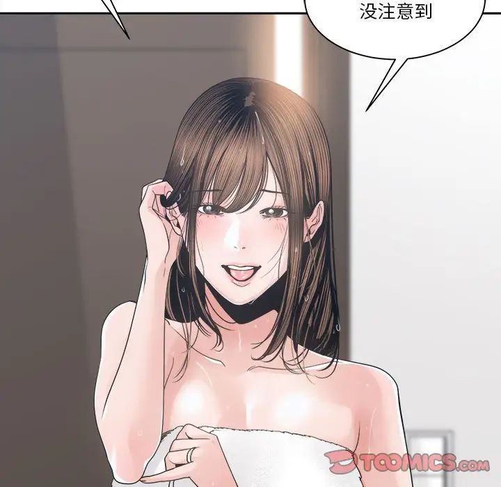 《谁才是真爱?》漫画最新章节第24话免费下拉式在线观看章节第【135】张图片