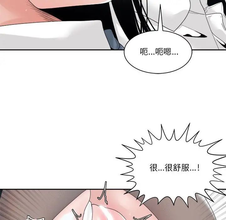 《谁才是真爱?》漫画最新章节第24话免费下拉式在线观看章节第【94】张图片