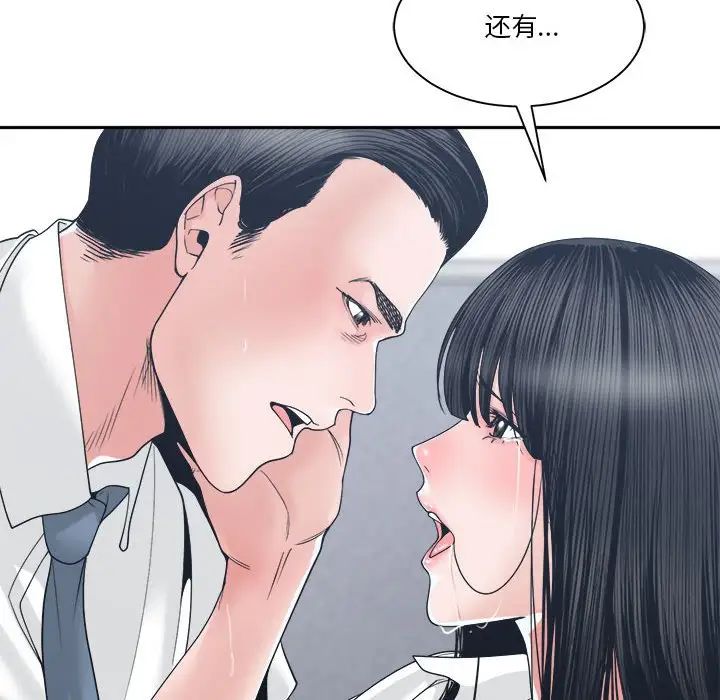 《谁才是真爱?》漫画最新章节第24话免费下拉式在线观看章节第【10】张图片