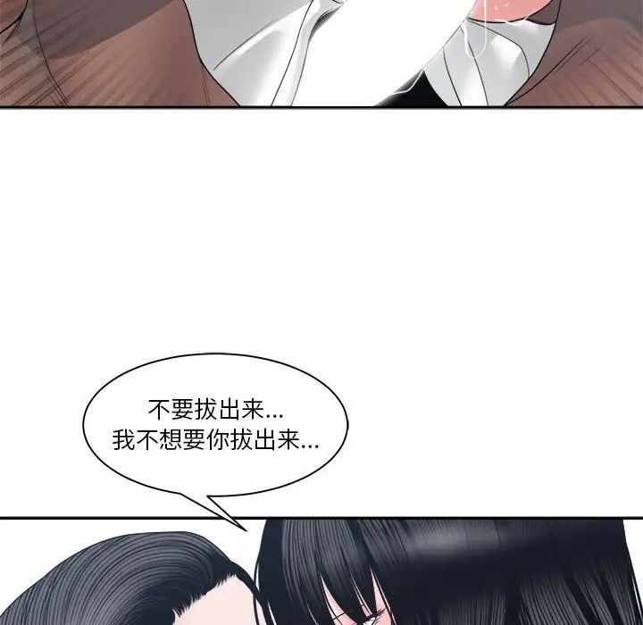 《谁才是真爱?》漫画最新章节第24话免费下拉式在线观看章节第【50】张图片