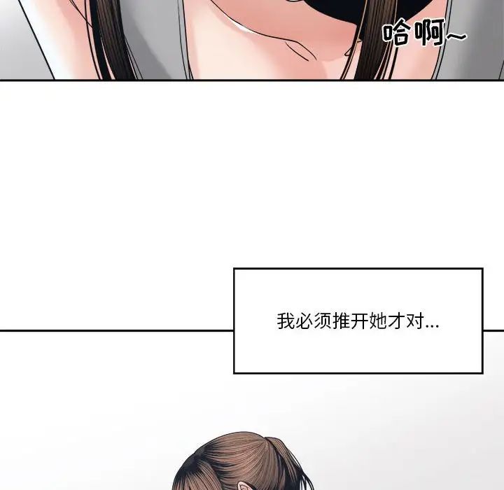 《谁才是真爱?》漫画最新章节第25话免费下拉式在线观看章节第【68】张图片