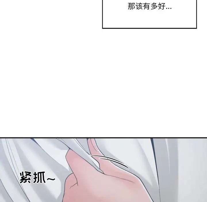 《谁才是真爱?》漫画最新章节第25话免费下拉式在线观看章节第【17】张图片