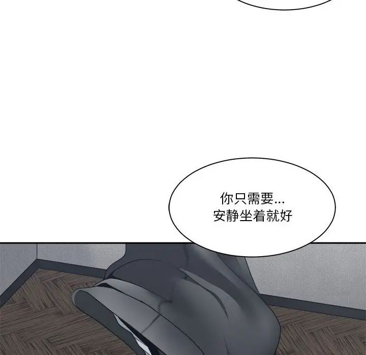 《谁才是真爱?》漫画最新章节第25话免费下拉式在线观看章节第【56】张图片