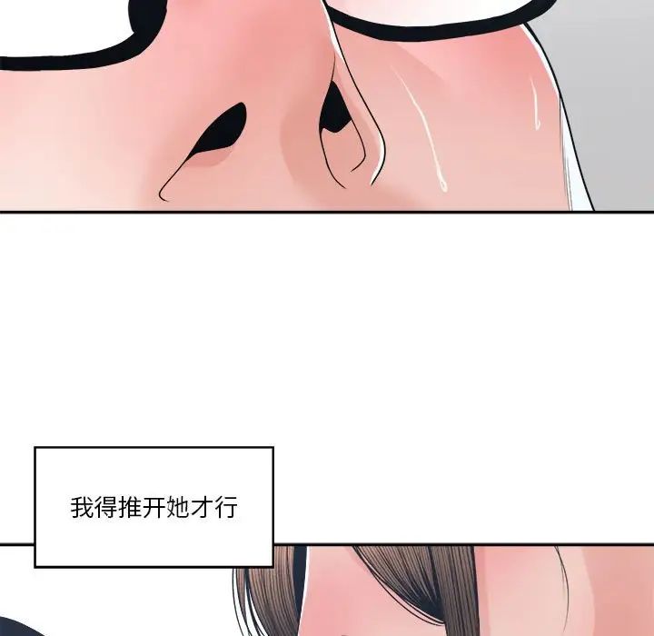 《谁才是真爱?》漫画最新章节第25话免费下拉式在线观看章节第【65】张图片