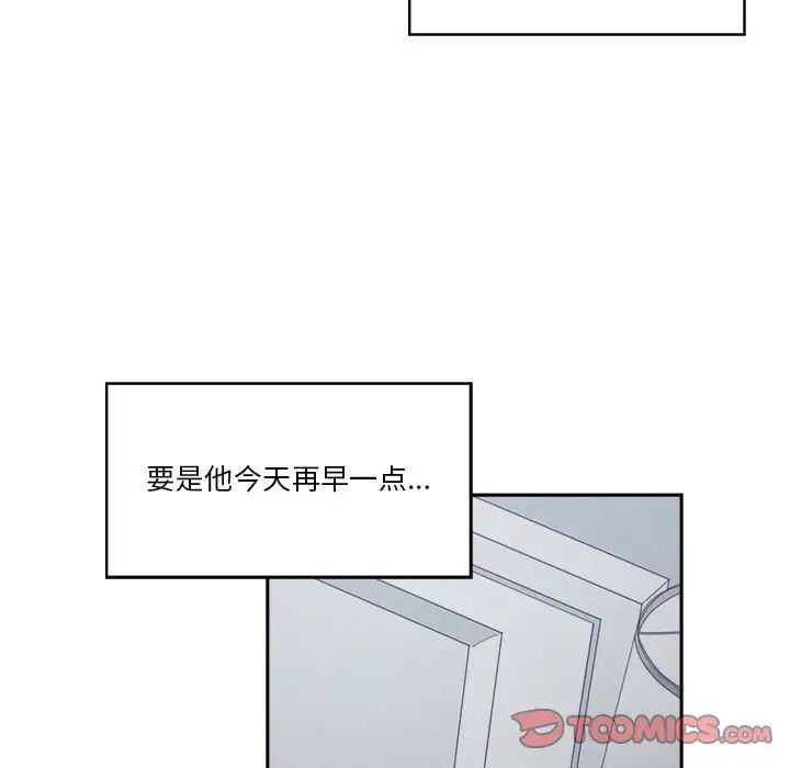 《谁才是真爱?》漫画最新章节第25话免费下拉式在线观看章节第【15】张图片