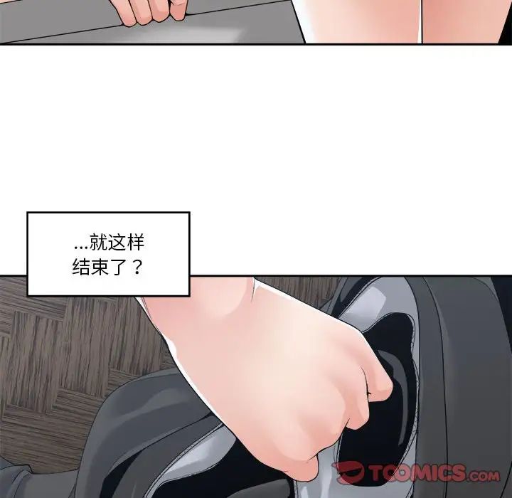 《谁才是真爱?》漫画最新章节第25话免费下拉式在线观看章节第【108】张图片