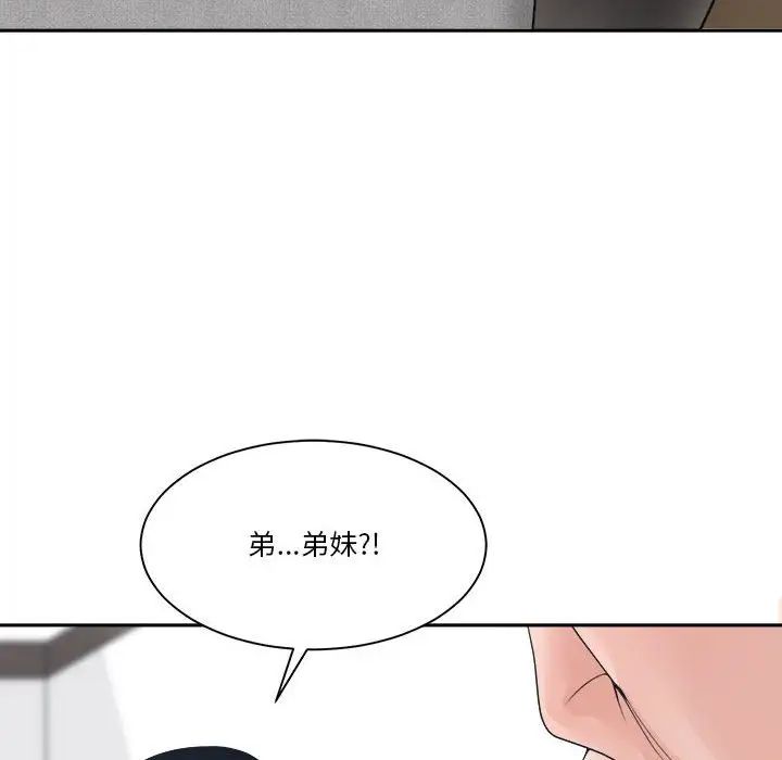 《谁才是真爱?》漫画最新章节第25话免费下拉式在线观看章节第【46】张图片