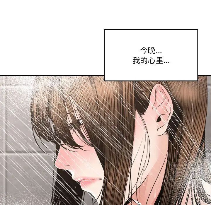 《谁才是真爱?》漫画最新章节第25话免费下拉式在线观看章节第【119】张图片