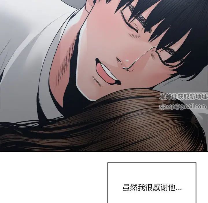 《谁才是真爱?》漫画最新章节第25话免费下拉式在线观看章节第【14】张图片