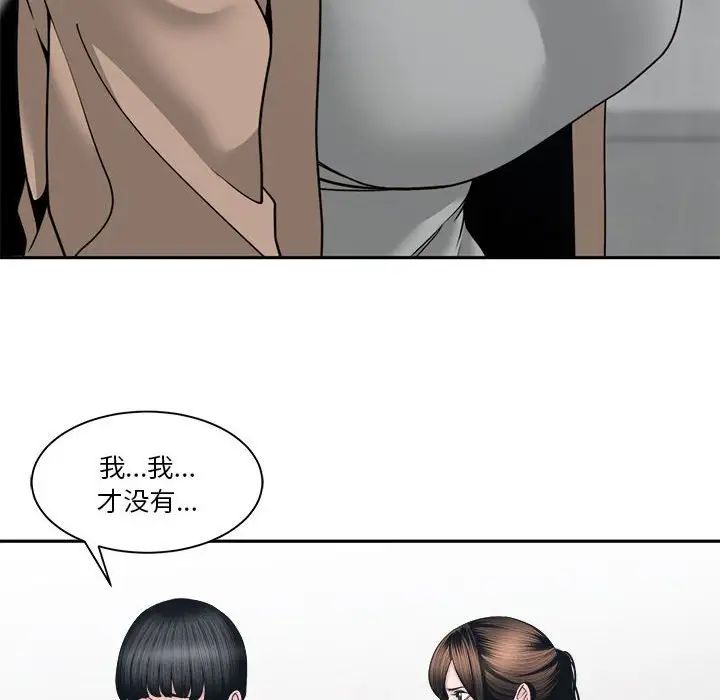 《谁才是真爱?》漫画最新章节第25话免费下拉式在线观看章节第【28】张图片