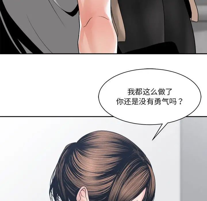 《谁才是真爱?》漫画最新章节第25话免费下拉式在线观看章节第【50】张图片