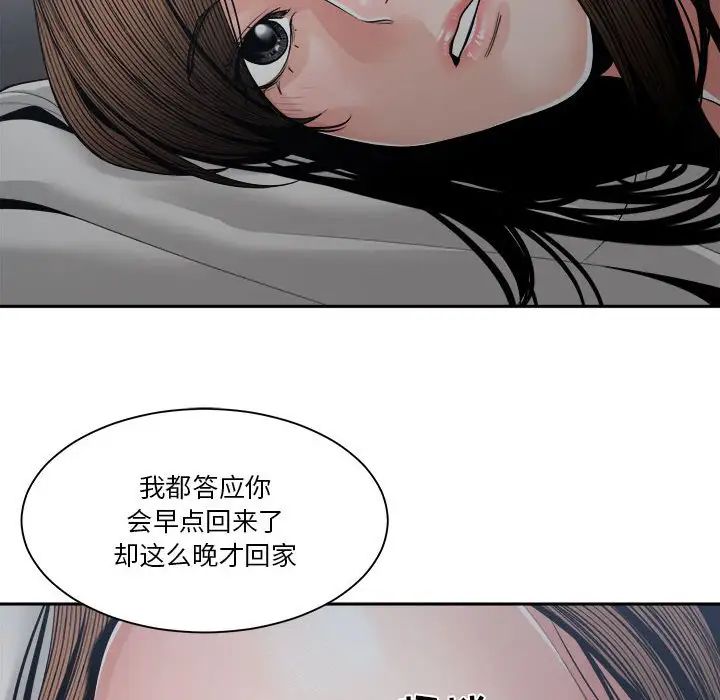 《谁才是真爱?》漫画最新章节第25话免费下拉式在线观看章节第【8】张图片