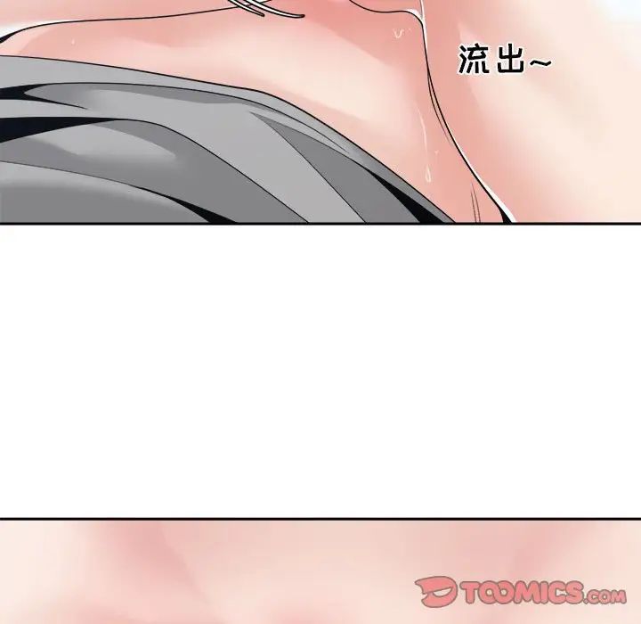 《谁才是真爱?》漫画最新章节第25话免费下拉式在线观看章节第【105】张图片