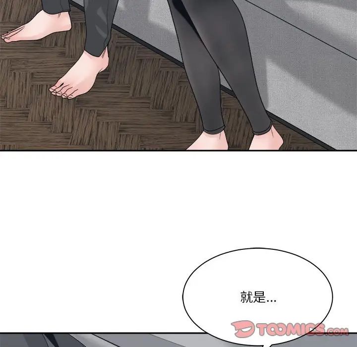 《谁才是真爱?》漫画最新章节第25话免费下拉式在线观看章节第【36】张图片