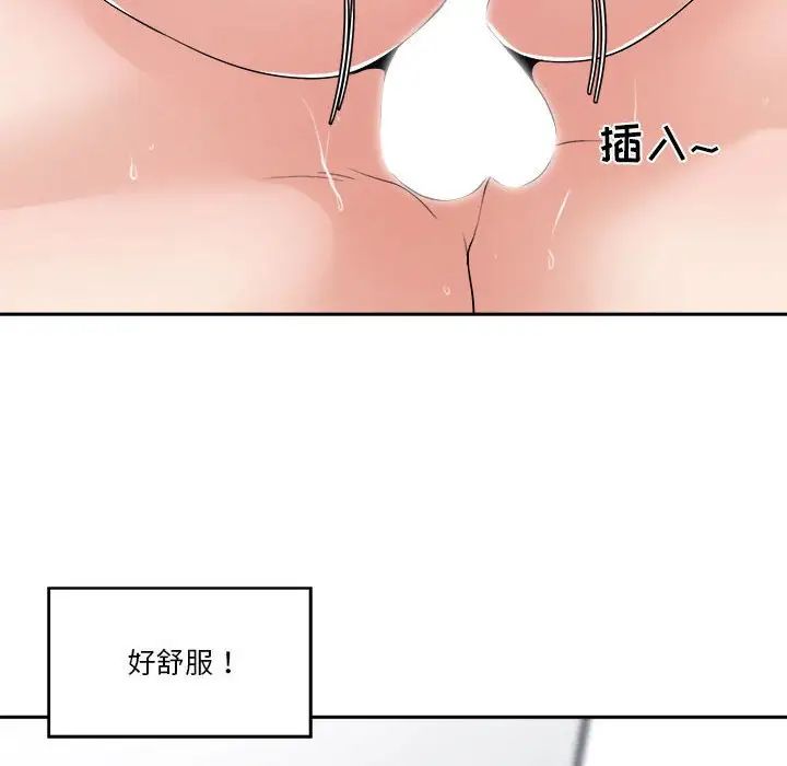 《谁才是真爱?》漫画最新章节第25话免费下拉式在线观看章节第【92】张图片