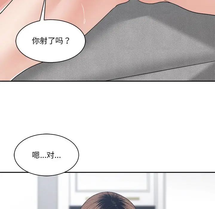 《谁才是真爱?》漫画最新章节第25话免费下拉式在线观看章节第【100】张图片