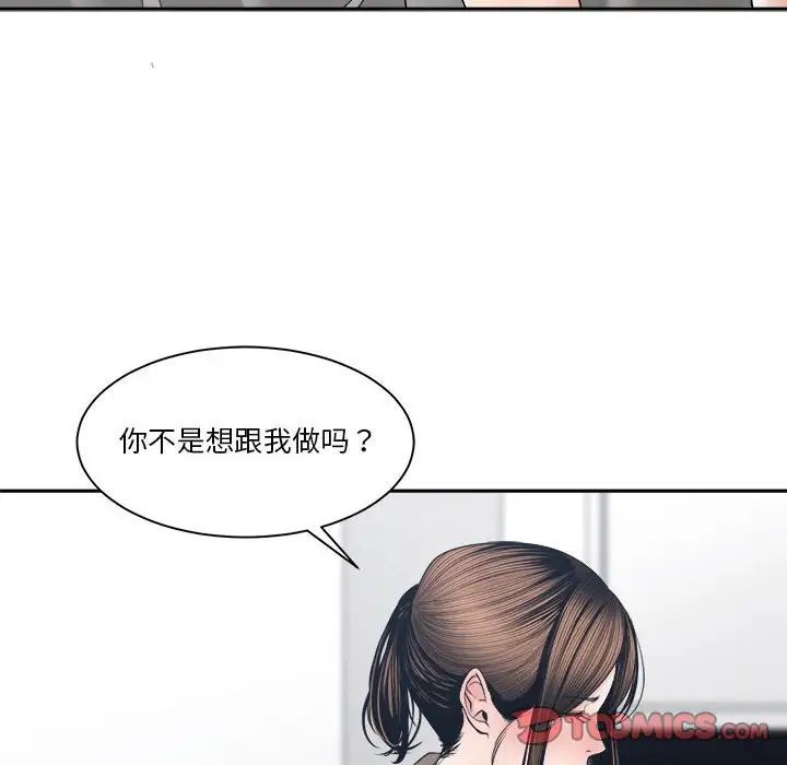 《谁才是真爱?》漫画最新章节第25话免费下拉式在线观看章节第【48】张图片