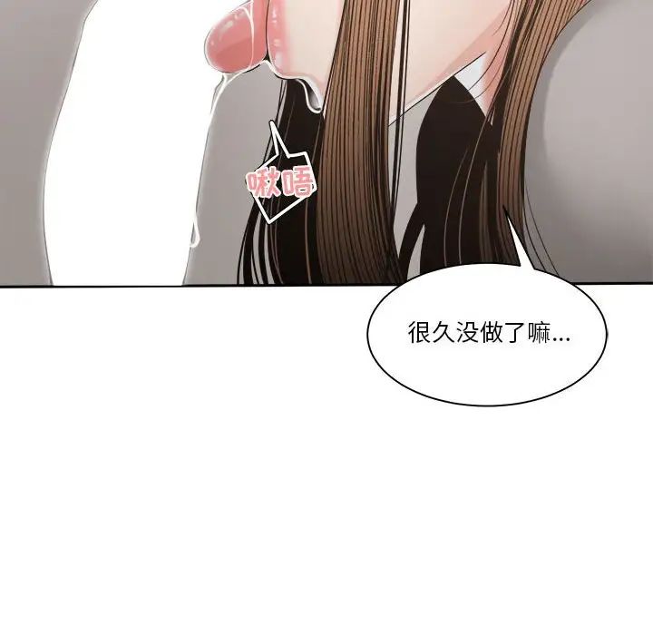 《谁才是真爱?》漫画最新章节第26话免费下拉式在线观看章节第【74】张图片