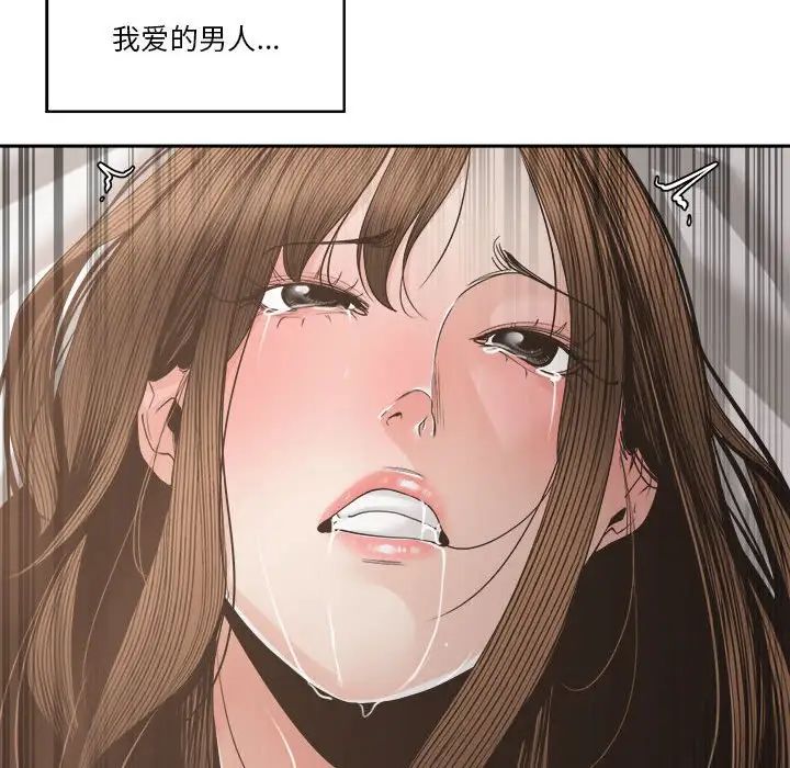 《谁才是真爱?》漫画最新章节第26话免费下拉式在线观看章节第【110】张图片